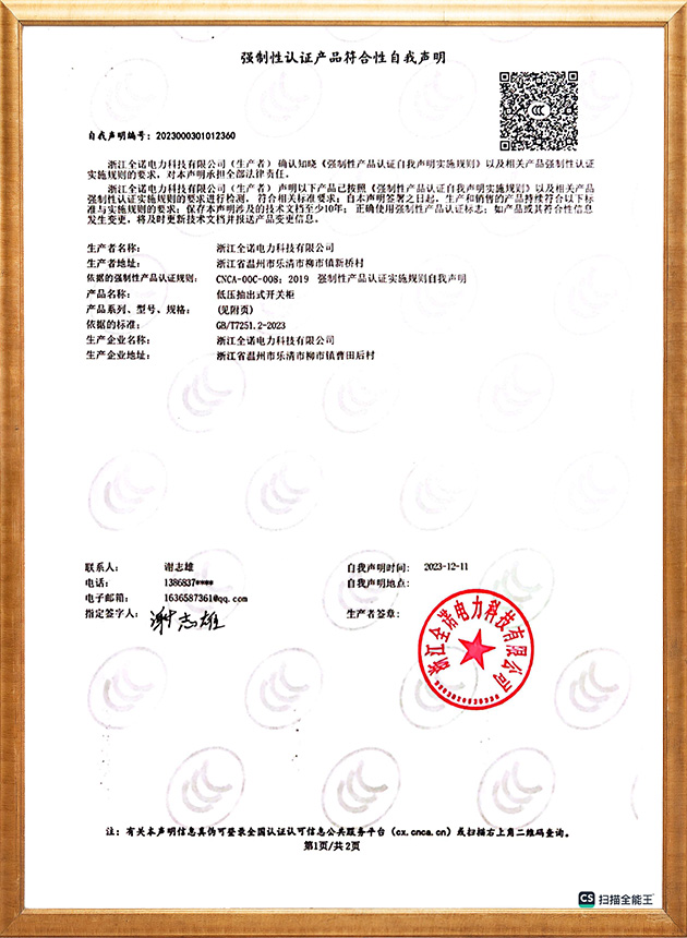 GCK自我声明