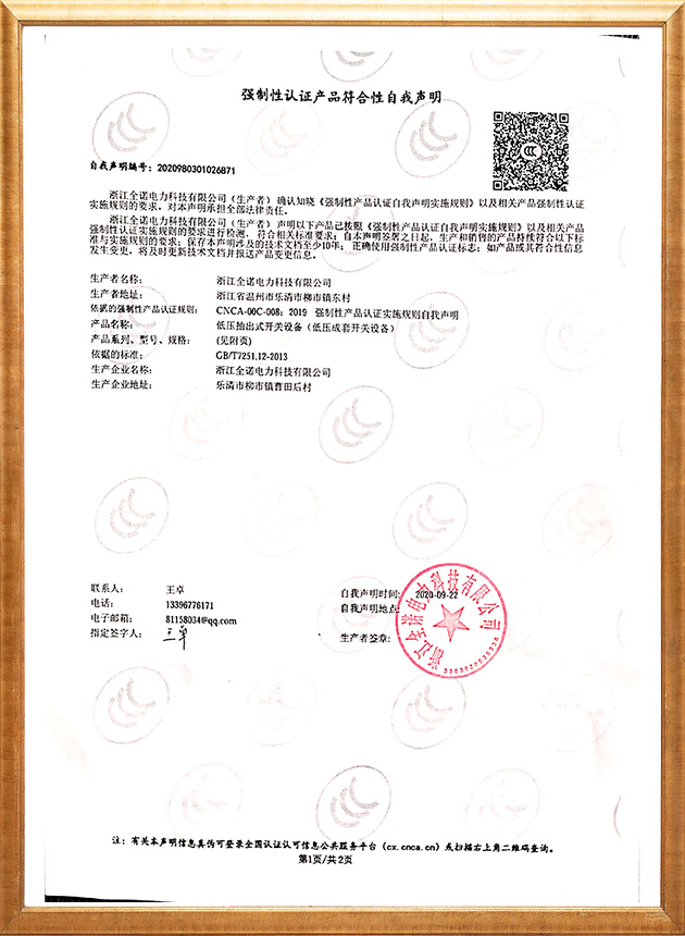 GCS自我声明