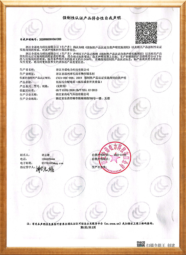 JP柜自我声明